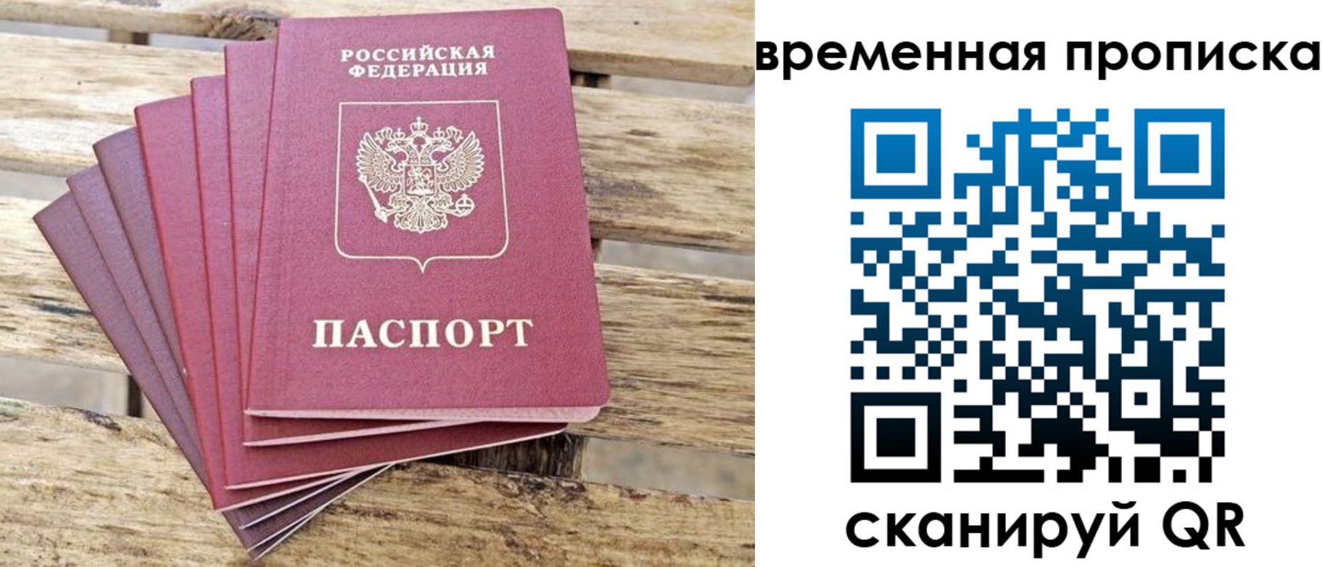 прописка в квартире в Гурьевске