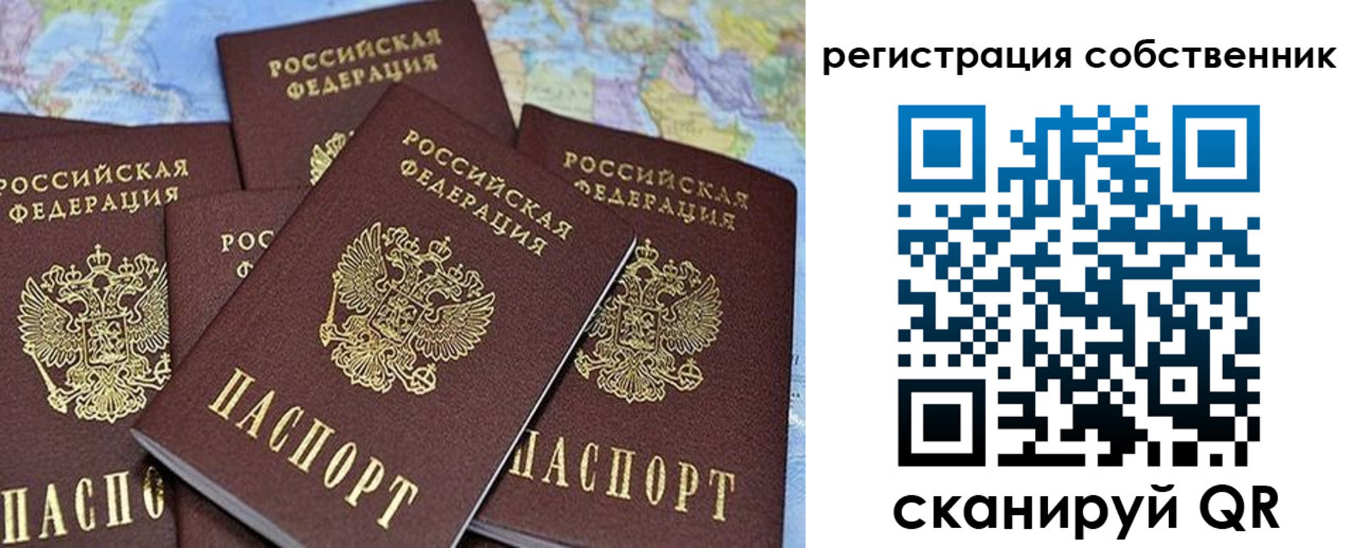 прописка для школы в Гурьевске