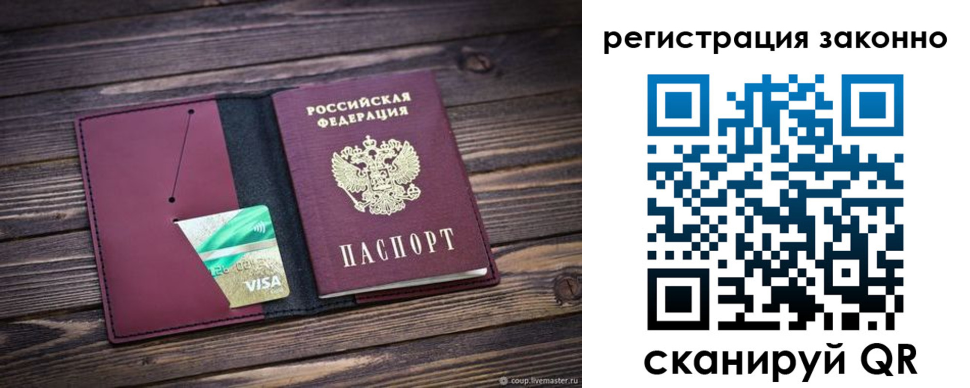 временная регистрация поиск в Гурьевске