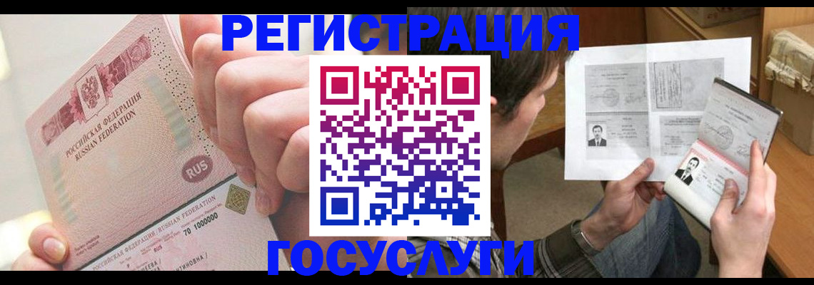 прописка для кредита в Гурьевске