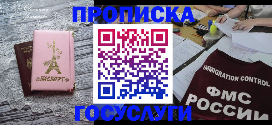 временная регистрация поиск в Гурьевске