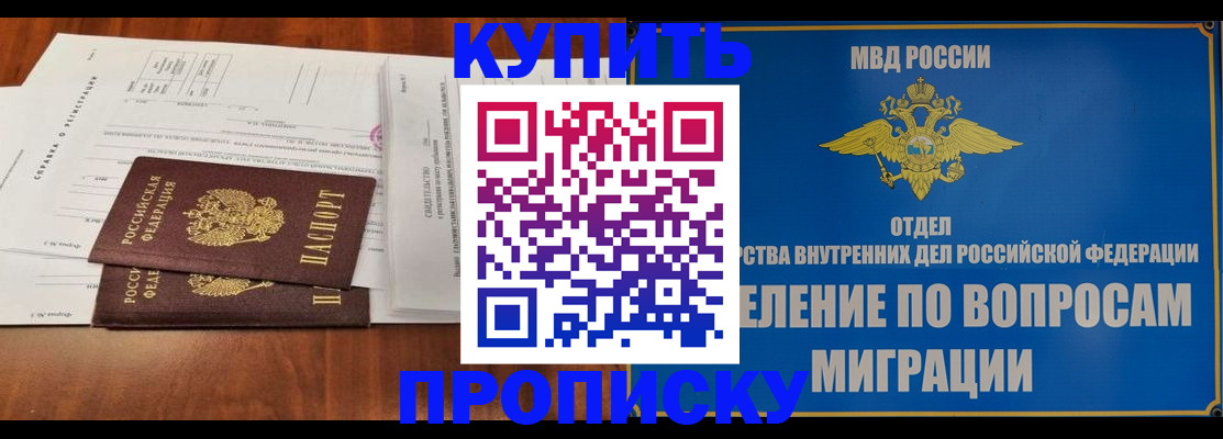 прописка в квартире в Гурьевске