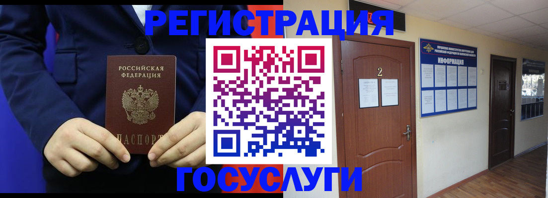 временная регистрация в квартире в Гурьевске