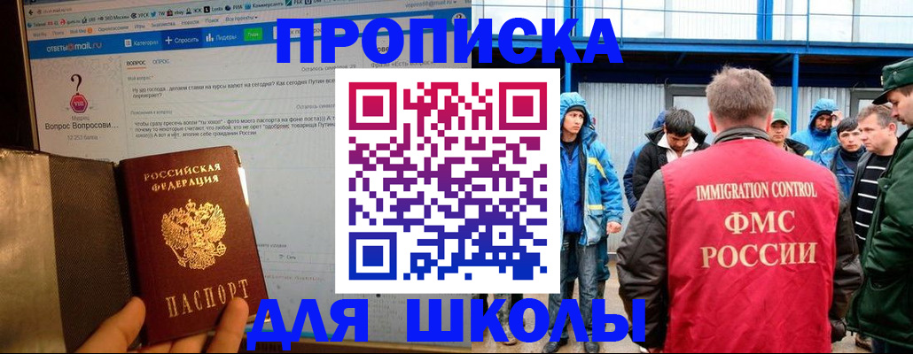 временная регистрация надежно в Гурьевске